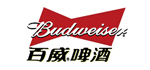 百(bǎi)威啤酒(jiǔ)