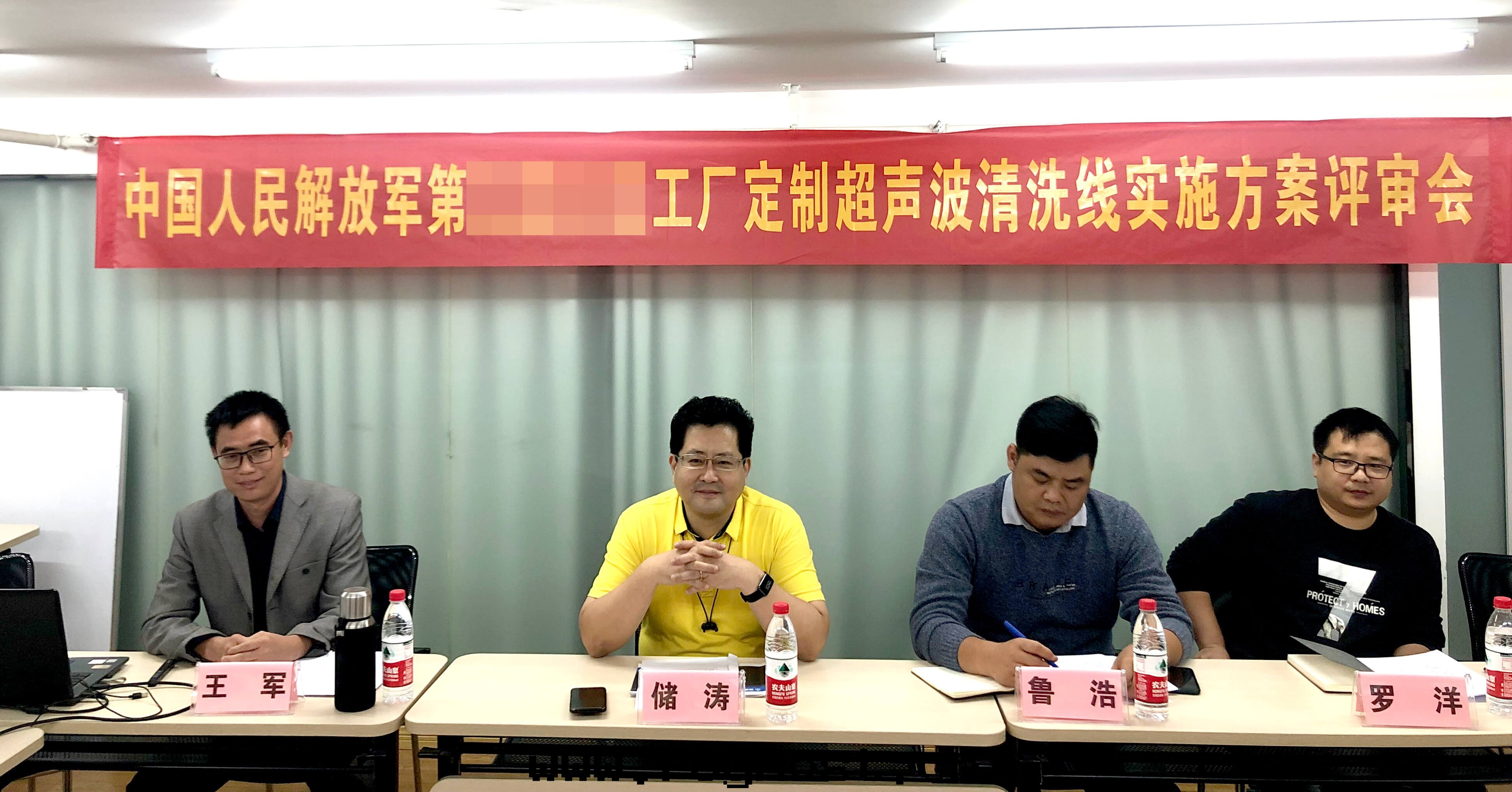 鼎泰高(gāo)科軍工廠(chǎng)定制 超聲波(bō)清(qīng)洗線(xiàn)項目方(fāng)案(àn)通(tòng)过(guò)專家(jiā)評審