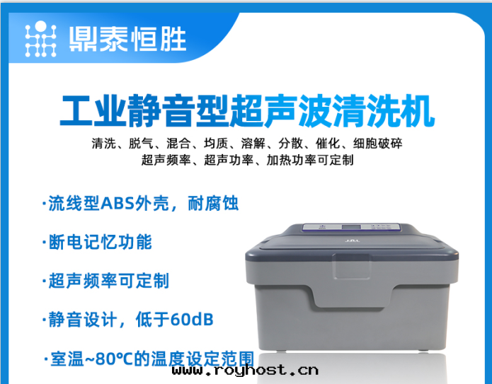 鼎泰恒勝超聲波(bō)清(qīng)洗機(jī)的(de)優勢特(tè)點(diǎn)